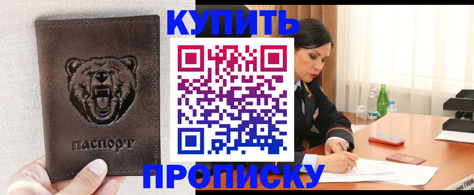 где прописаться в Воронеже