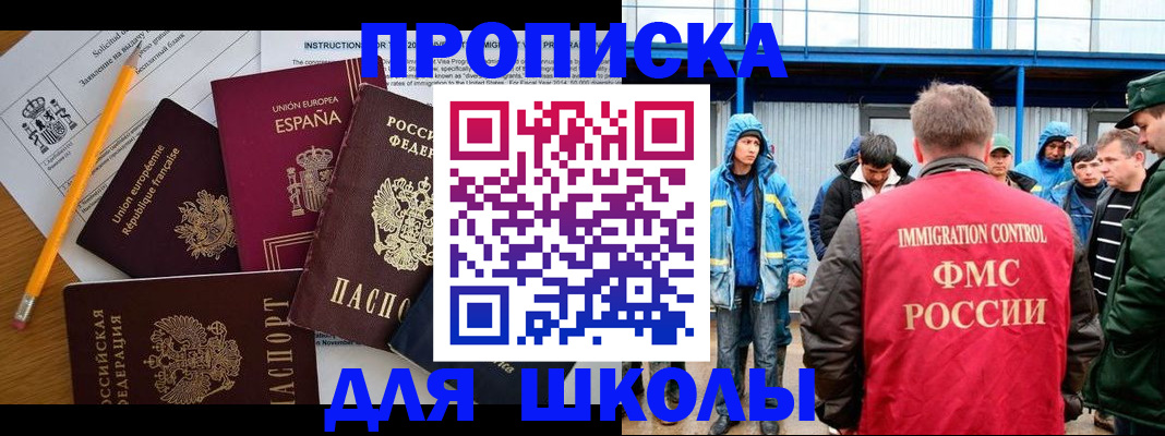 временная регистрация в квартире в Воронеже