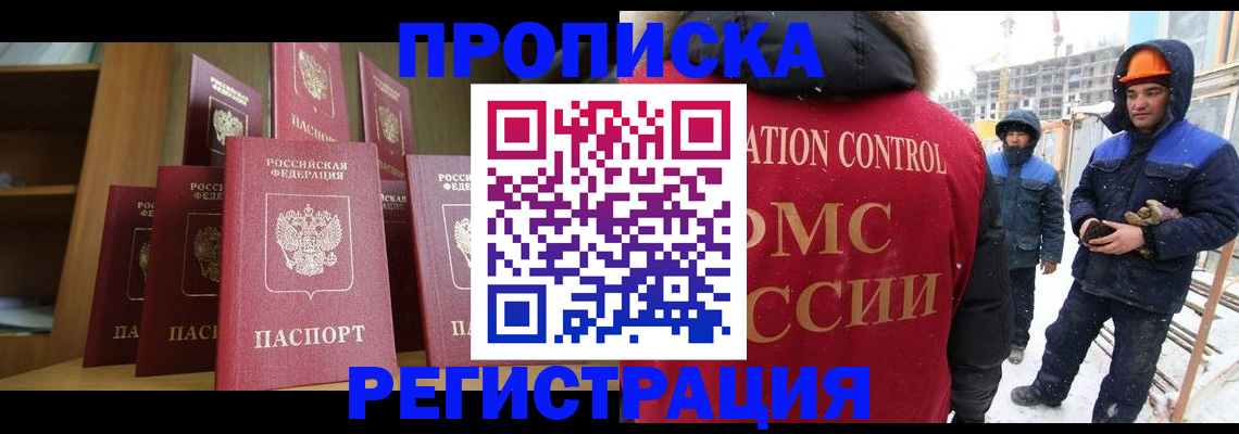 временная регистрация законно в Воронеже